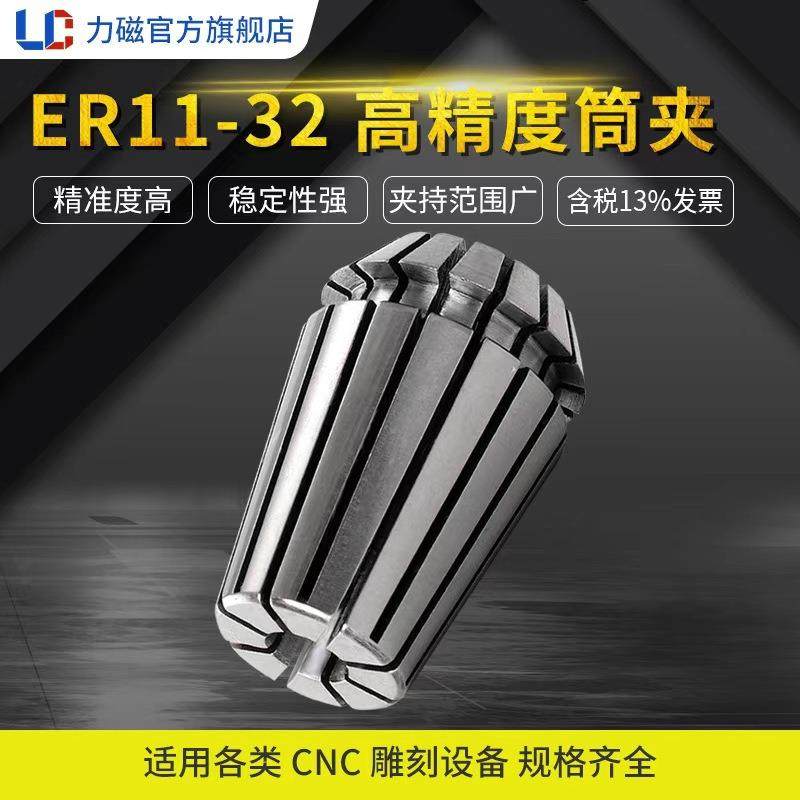 高精度ER筒夹弹性铣刀数控雕刻机刀柄夹头ER1116202532,标准件/零部件/工业耗材,夹头/钻套,淘宝优惠券,粉丝福利购,淘宝优惠卷