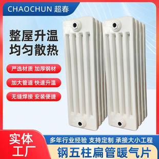 钢五柱暖气片家用钢制加厚水暖散热器壁挂式暖气片集中供暖取暖器