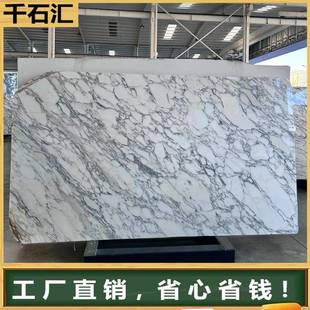 大花白石材餐桌岛台奢石洗手台天然大理石背景墙飘窗家装别墅工厂