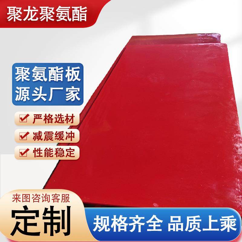 PU板高耐磨优力胶板耐油聚氨酯卷板减震抗压牛津板90度板加工,橡塑材料及制品,橡胶,淘宝优惠券,粉丝福利购,淘宝优惠卷