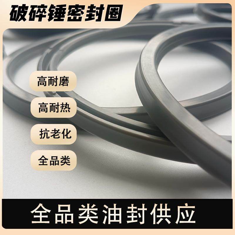 钩机炮头密封件挖掘机配件属具液压破碎锤修理包油封修理包密封件,五金/工具,密封件,淘宝优惠券,粉丝福利购,淘宝优惠卷