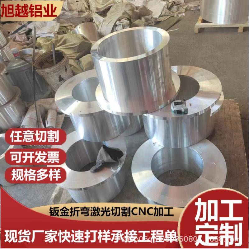 厂家现货锻造工业铝环6061T6无缝铝管铝法兰铝锻件大直径厚壁铝管