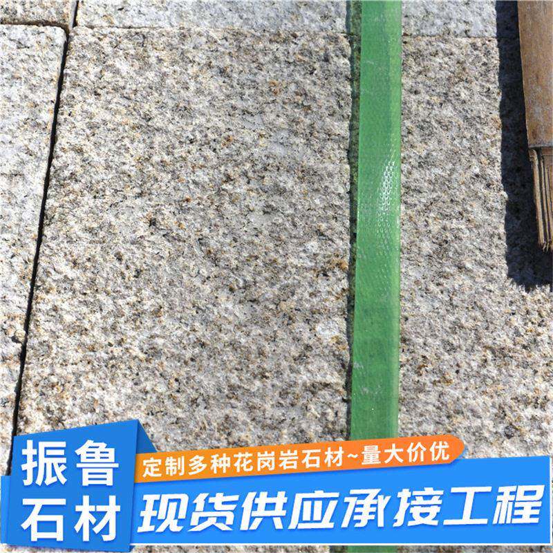 黄锈石火烧面大板花岗岩板材庭院道路地铺砖天然大理石石板地砖