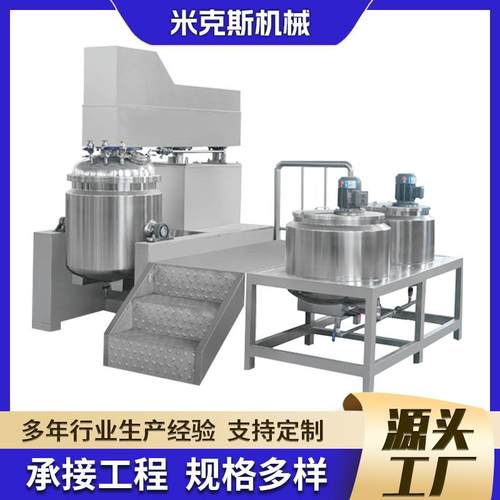 350L乳化机凝胶高速搅拌分散乳化机高剪切均质乳化机安装调试