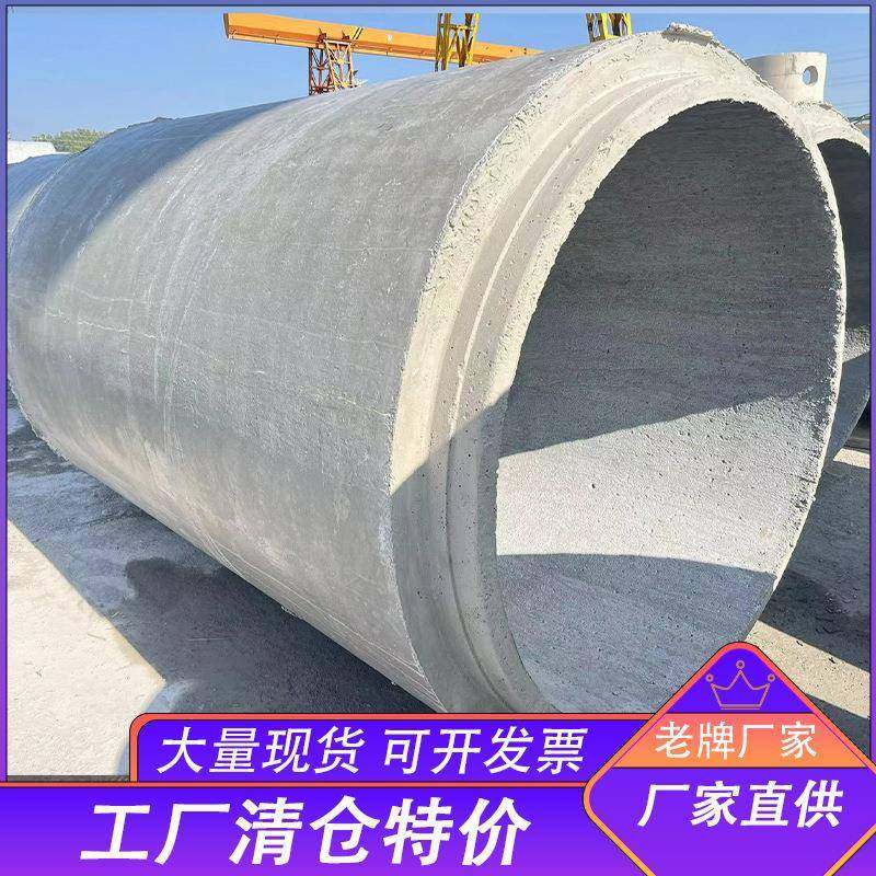 DN1500*2500二级钢筋混凝土管水泥排水管道企口水泥开挖管大口径,基础建材,排水沟槽/盖板,淘宝优惠券,粉丝福利购,淘宝优惠卷