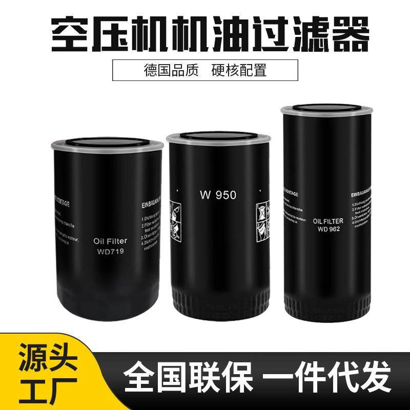塔虎空压机机油过滤器W719W962油格螺杆机油过滤器空压机油过滤器,机械设备,压缩机,淘宝优惠券,粉丝福利购,淘宝优惠卷