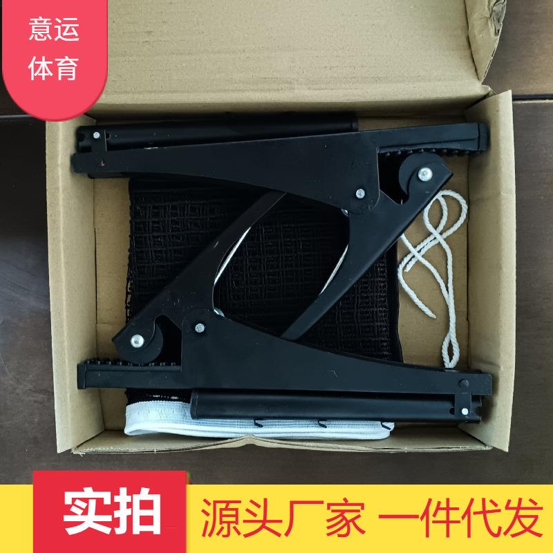 乒乓球桌网架桌挡网正品标准网架套装加厚室内外通用