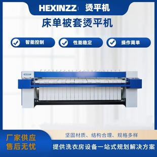 3.3米五棍烫平机高速烫平机大批量床单被套熨烫设备
