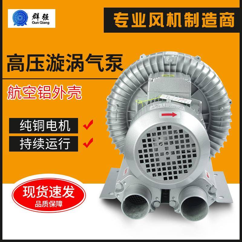 供应漩涡风机工业排烟除尘大功率旋涡气泵高压漩涡风机曝气增氧