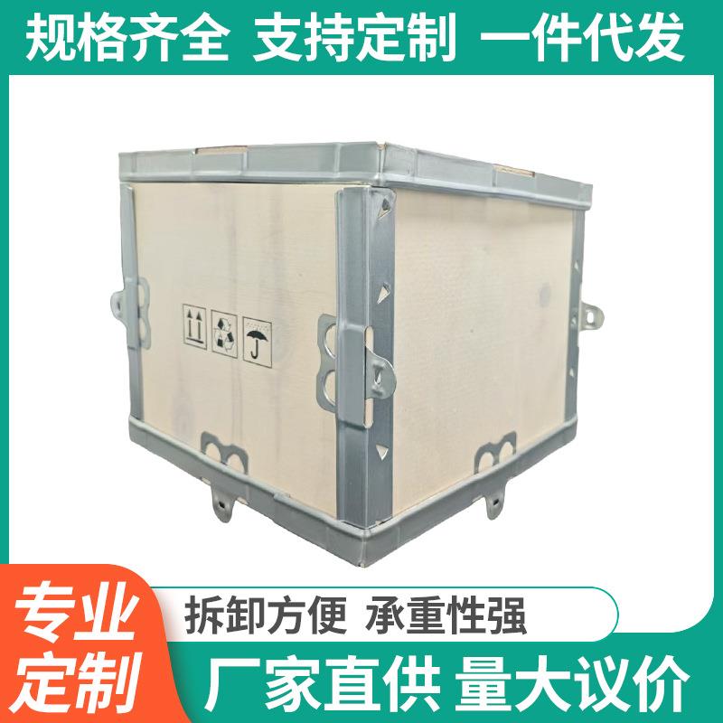 卡扣钢边木箱定制免熏蒸胶合板箱物流运输出口uv危包免检木箱定做