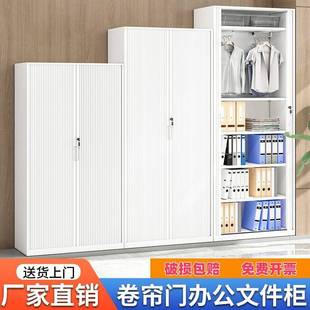 推拉卷门移门文件柜铁皮柜卷帘门衣柜储物档案柜财务凭证带锁书柜