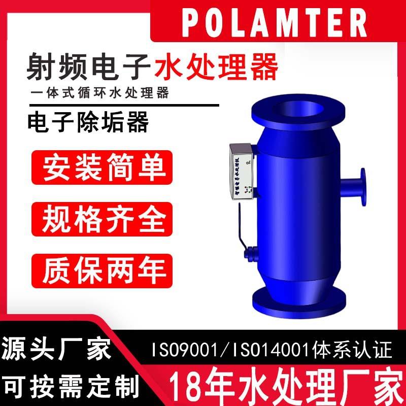 高效扫频电子水处理器射频电子防垢除垢器物理电子变频除垢仪