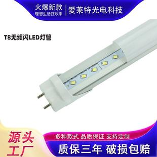 T8LED日光灯1.2米18W无频闪LED灯管纺织厂车间耐高温高湿可定制