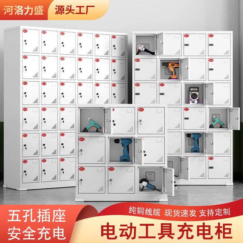 电动工具充电柜对讲机充电寄存柜电池电钻手机储物柜,商业/办公家具,办公储物柜,淘宝优惠券,粉丝福利购,淘宝优惠卷