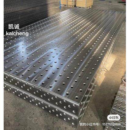 渗氮工艺三维柔性焊平台多孔定位机器人焊台装夹具机械台平板