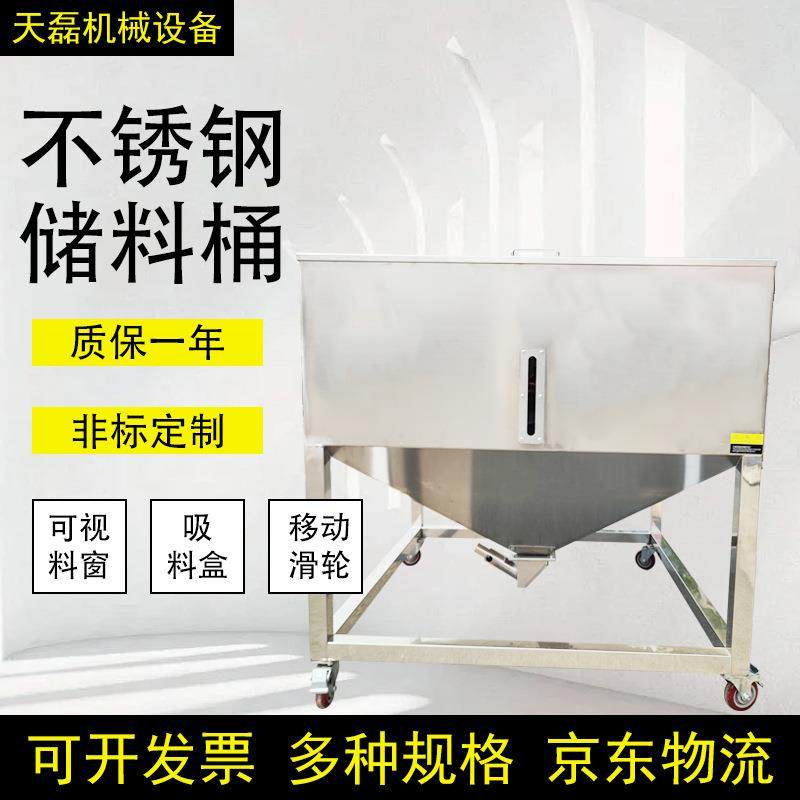 厂家直销不锈钢储料桶大容量移动式储料设备方形推拉式周转箱,商业/办公家具,仓储货架,淘宝优惠券,粉丝福利购,淘宝优惠卷