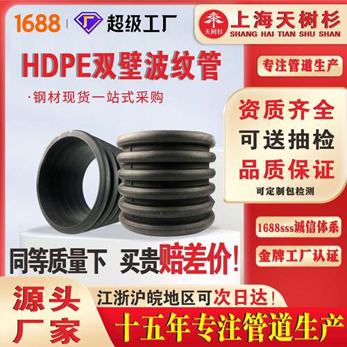 HDPE双壁波纹管市政排水塑料波纹管pe黑色排水排污聚乙烯大口径