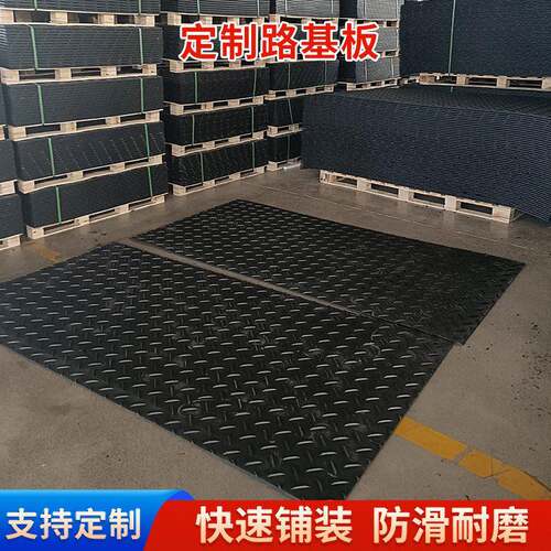 聚乙烯铺路板泥路耐磨防塌陷垫板工地隧道演唱会临时可移动路基板