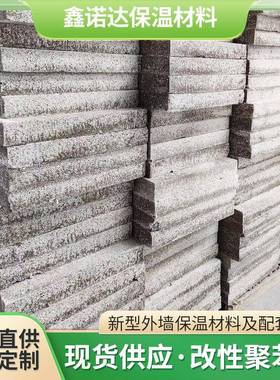 改性聚苯板四川厂家防火板热固型改性保温板AEPS聚合聚苯板硅质板