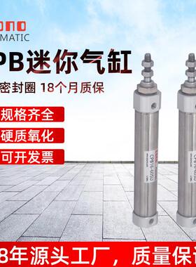 型笔型迷你气缸PB10/12/16X5X10X15X20X25X30X35X4缸径系列