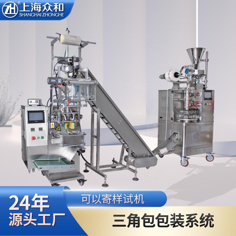 众和茶泡袋乌梅汤包装机立式食品包装机丝网三角包高速系统