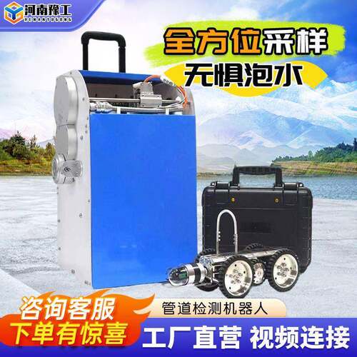市政管道检测机器人排污水管道爬行探测内窥镜清摄像机器人