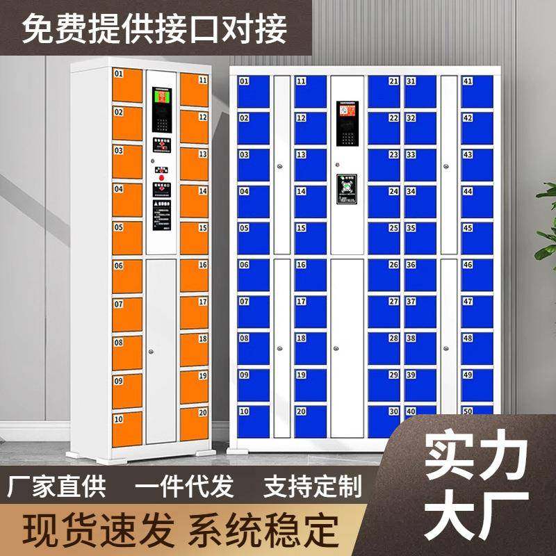 智能充电柜USB人脸识别扫码指纹刷卡密码微信扫码员工手机存放柜,商业/办公家具,办公储物柜,淘宝优惠券,粉丝福利购,淘宝优惠卷