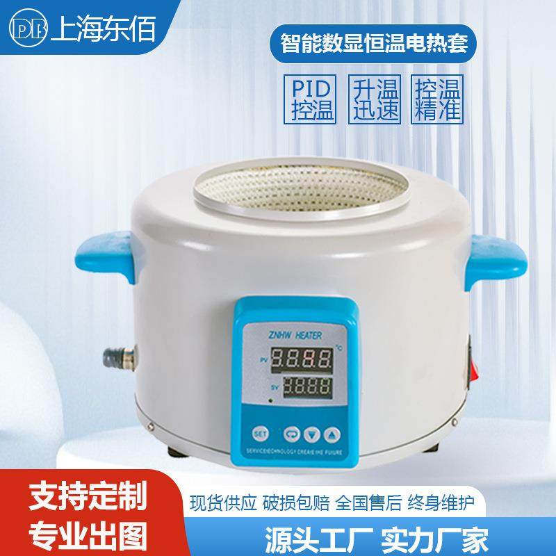 数显恒温电热套实验室智能调温电热套100ML-50L磁力搅拌电加热套,工业油品/胶粘/化学/实验室用品,试验箱,淘宝优惠券,粉丝福利购,淘宝优惠卷