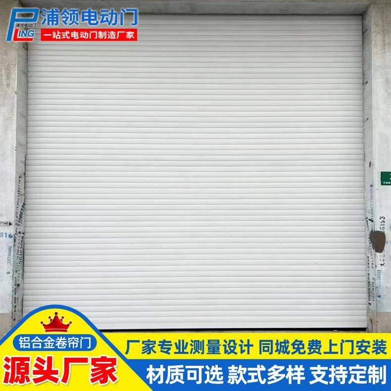 上海卷帘门厂家安装商场门店工厂仓库电动卷闸门智能