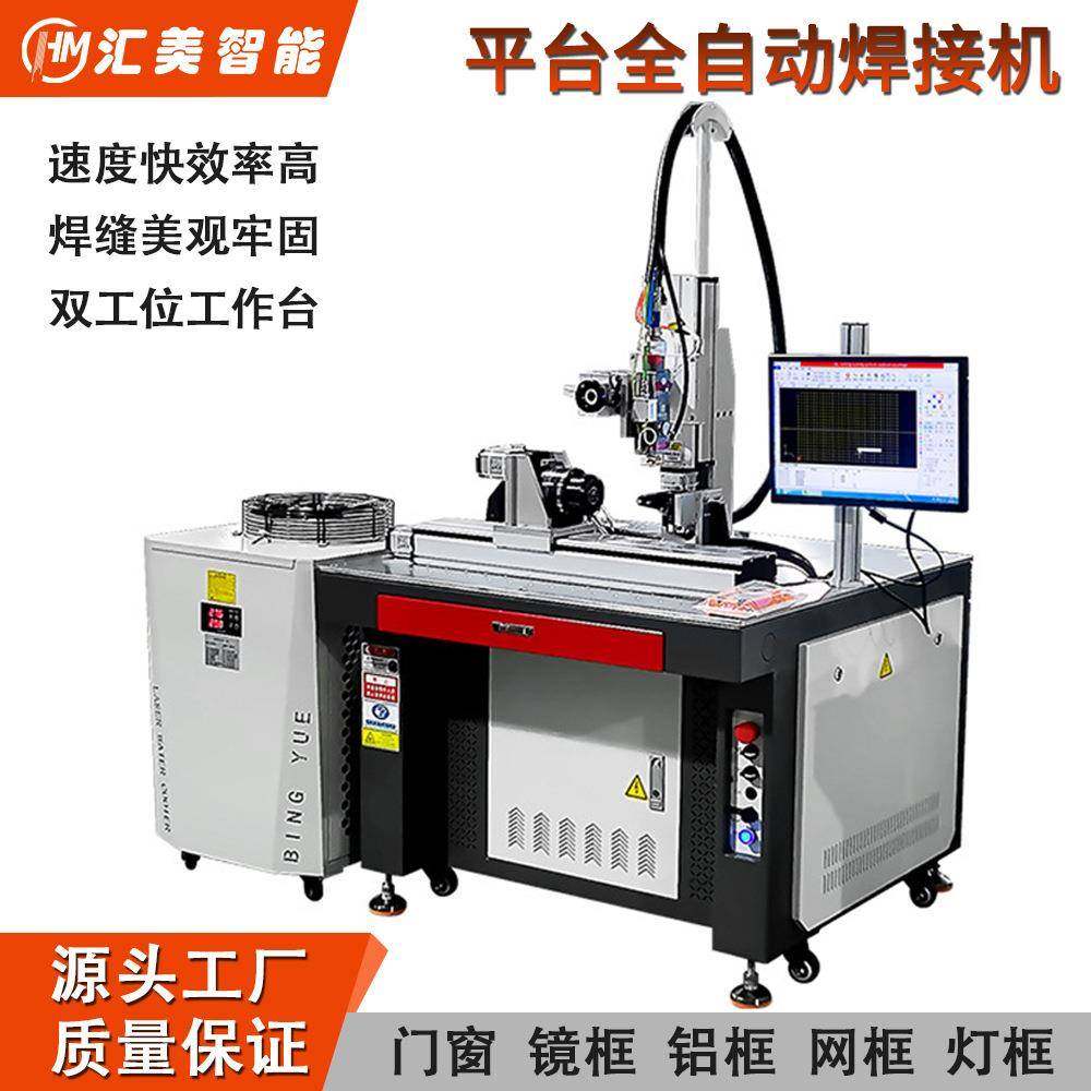 激光焊接机金属铝框不锈钢模具首饰可双工位全自动无缝焊接设备,五金/工具,激光焊机,淘宝优惠券,粉丝福利购,淘宝优惠卷