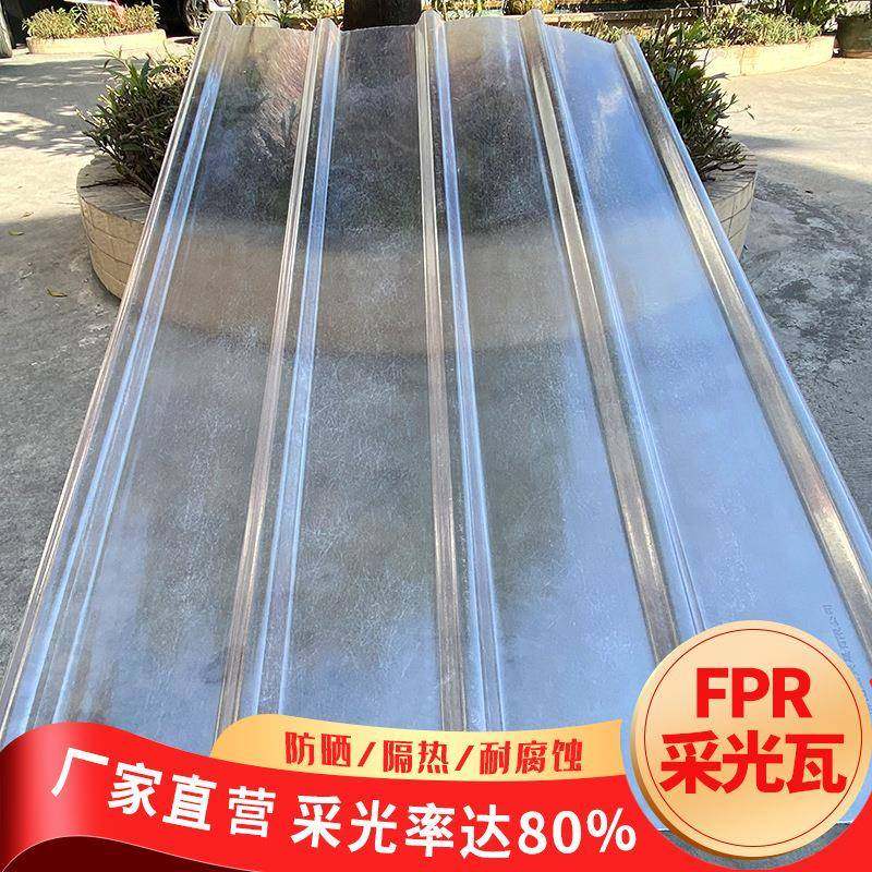 FRP采光板透明瓦玻璃钢瓦采光瓦透光度玻璃钢瓦80%耐腐采光瓦片