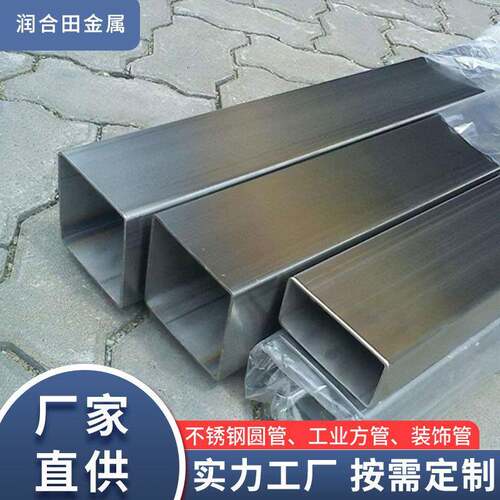 201不锈钢矩形管镜面不锈钢扁管建筑装饰四方管304不锈钢矩管