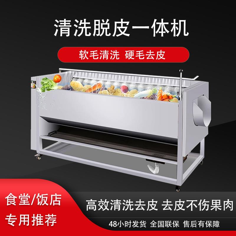 土豆毛刷清洗去皮机商用莲藕芋头地瓜全自动果蔬毛辊清洗去皮机