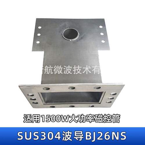 不锈钢矩形波导SUS304焊接波导BJ26NS1500W大功率微波适用激励腔