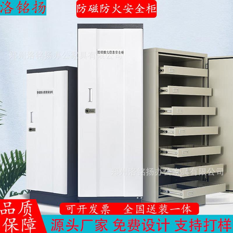防磁档案柜信息安全柜光盘硬盘CD盘防潮防火文件柜音像资料消磁柜