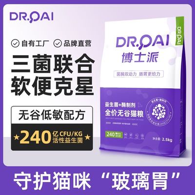 冻干双拼全价猫粮通用蓝