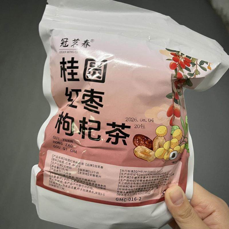 桂圆红枣枸杞茶三宝茶女生泡水养生驱寒组合茶
