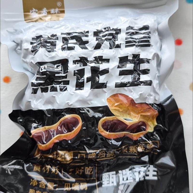 黄芪党参五香花生米香酥可口富晒山东特产黑花生下酒宵夜零食酥脆