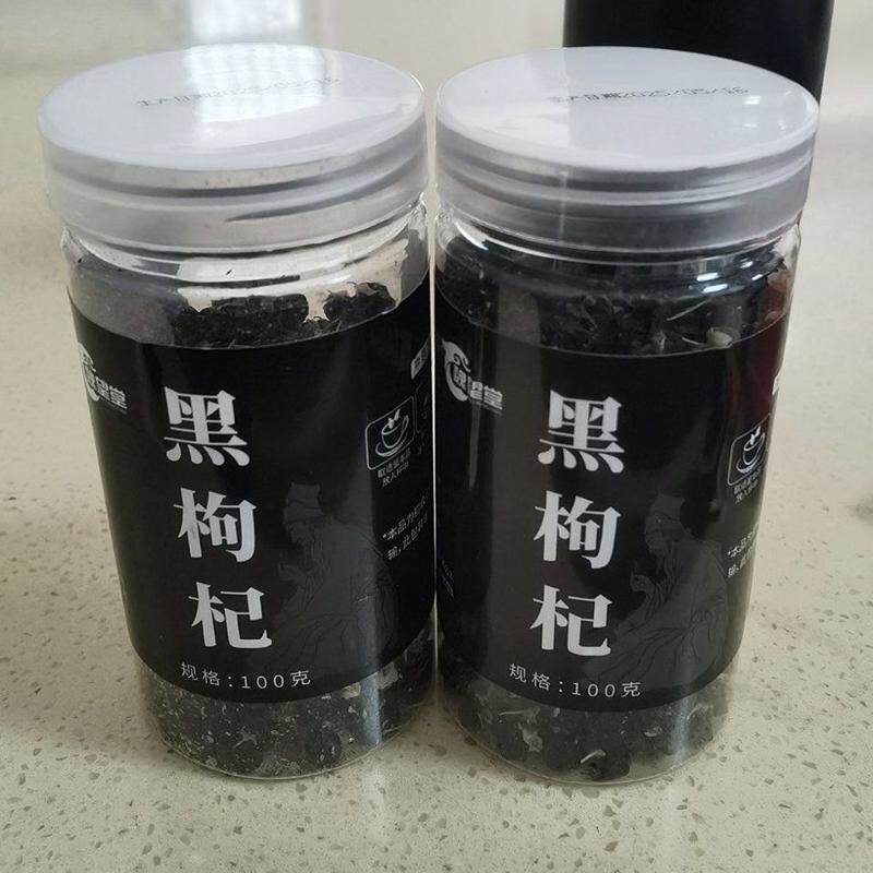 黑枸杞子宁夏特级野生黑枸杞血泡水大果泡酒煲汤枸杞子100g