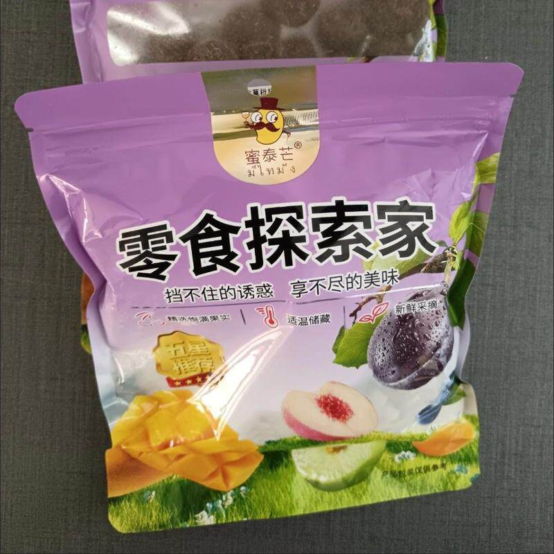 甘草陈皮梅话梅特产李子酸甜散装蜜饯果脯零食休闲30g