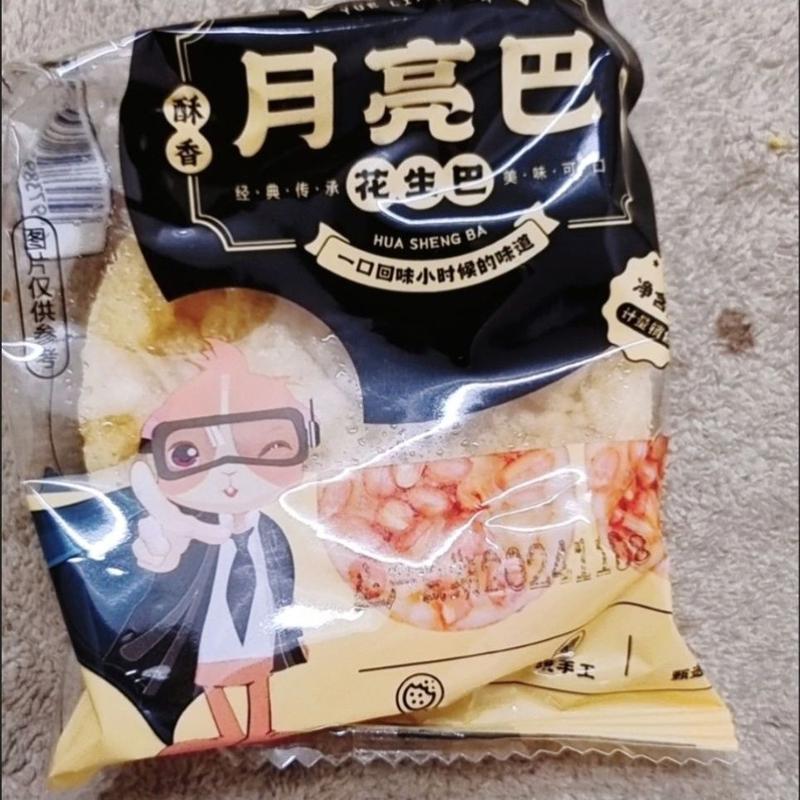 江西月亮巴粑粑花生巴特产豆巴子油炸小吃花生油炸锅巴饼网红零食