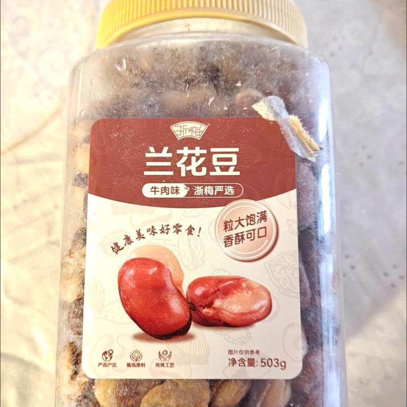 兰花豆503g罐装蚕豆炒货香酥休闲牛肉胡豆零食即食下酒菜新货
