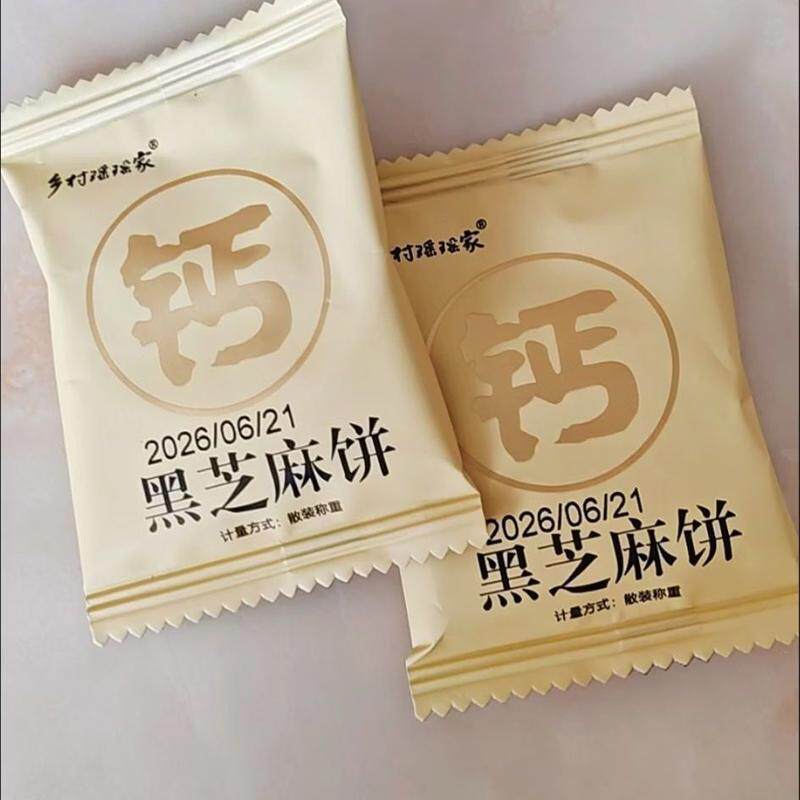 【厂家】蜂蜜黑芝麻饼高钙美味无糖精酥脆薄片营养解馋小零食