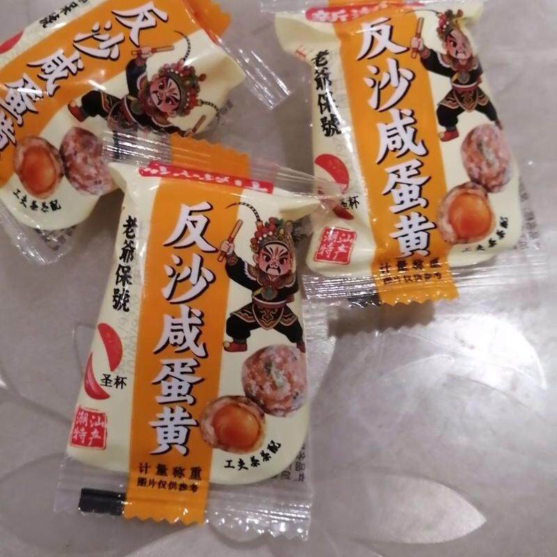 反沙咸蛋黄】新鲜正宗烤咸蛋黄粽子烘焙浓郁金黄诱人真咸鸭蛋黄