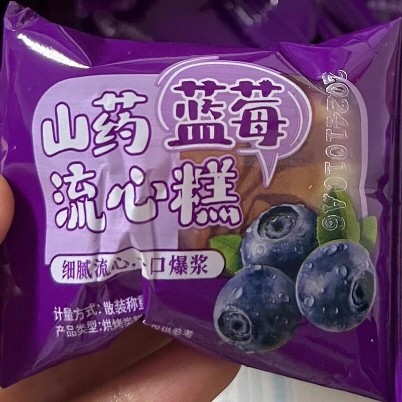 山药蓝莓流心糕软糯细腻