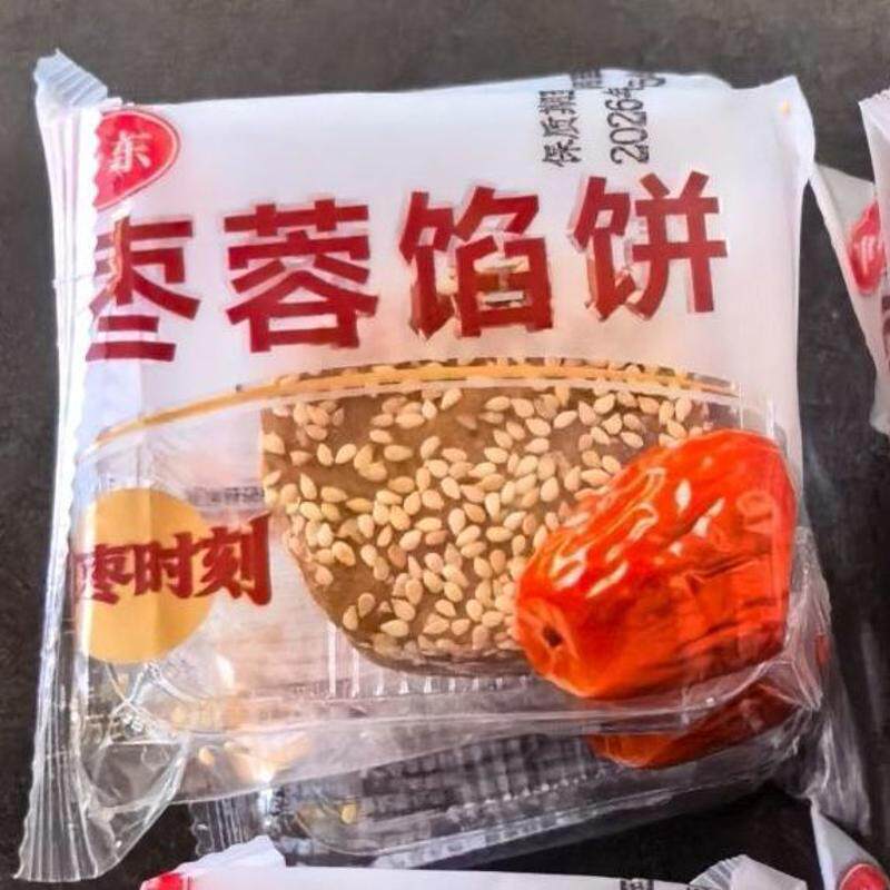 老北京风味枣泥芝麻馅饼老式糕点独立包装网红零食甜品中式糕点
