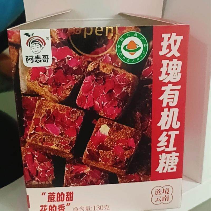 阿表哥云南有机红糖玫瑰姜茶老红糖块纯正甘蔗大姨妈气血营养黑糖