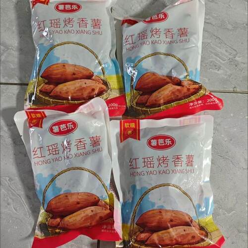 精选带皮红瑶烤蜜薯香薯软糯红薯地瓜零脂蜜薯仔