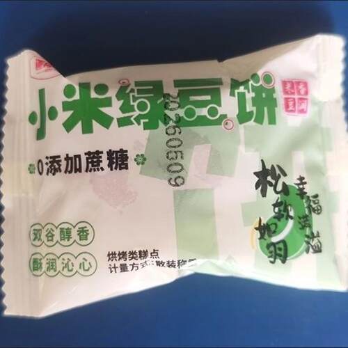 0蔗糖小米绿豆饼传统老式绿豆糕正宗手工点心糕点整箱