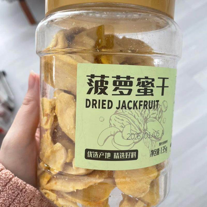 嗑哩嗑哩菠萝蜜干罐装水果脆片波罗蜜越南特产水果干孕妇休闲零食